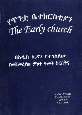The Early Church by Ferrell Jenkins in Amharic, used by Christian in Ethiopia.