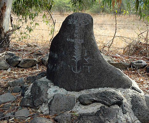 Memorial stone placed at Bethsaida by Bargil Pixner. Photo by Ferrell Jenkins.