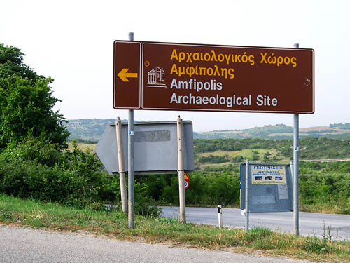 Amphipolis Archaeological Site. Photo by Ferrell Jenkins.