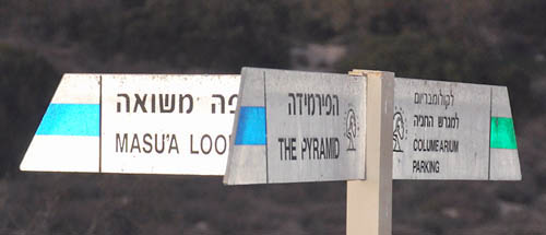 Midras Ruins Midras Ruins sign. Go toward Pyramid Tomb. Photo by Ferrell Jenkins.