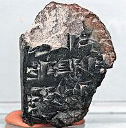 cuneiform_14thC_Mazar_OphelDig_JPt Cuneiform fragment. Photo: Jer.Post.