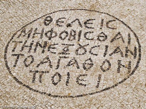 Caesarea_authorities_mosaic_fjenkins_040208_90t Mosaic at Caesarea Maritima. Photo by Ferrell Jenkins.