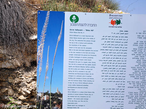 Sign marking Bible Hill, the watershed ridge in Jerusalem. Photo by Ferrell Jenkins.