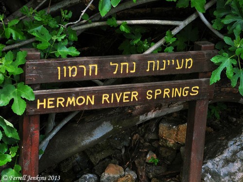 Sign at Banias denoting it as the Hermon River Springs. Photo by Ferrell Jenkins.