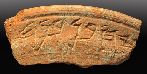 Pottery sherd of a bowl from the end of the First Temple Period, bearing the inscription "ryhu bn bnh." Photo: Clara Amit, Israel Antiquities Authority.