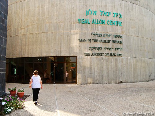 Entrance to the Yigal Allon Center where the Roman boat is displayed. Photo by Ferrell Jenkins.