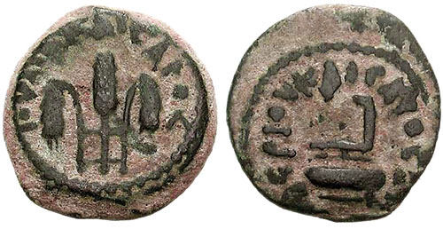 Coin minted by Pilate in A.D. 29.