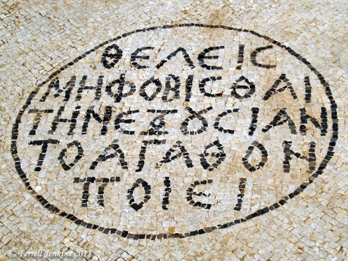 Mosaic Treasury at Caesarea Maritima. Photo by Ferrell Jenkins. 