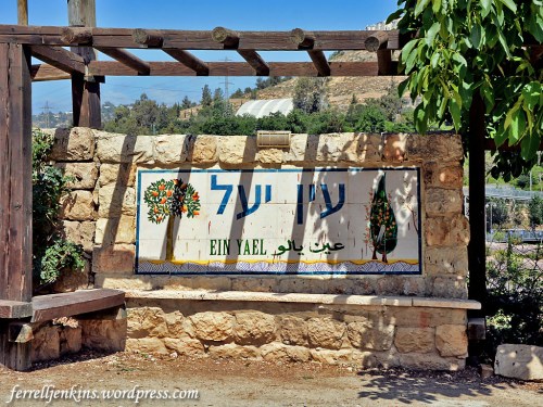 The entrance to Ein Yael, there the spring and pool is located. Photo by Ferrell Jenkins.