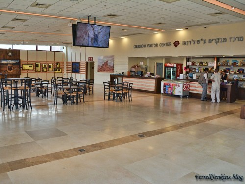 The Chudnow Visitor Center at the entrance to Timnah Valley which is humbly called "one of the world's most beautiful parks." Photo by Ferrell Jenkins.