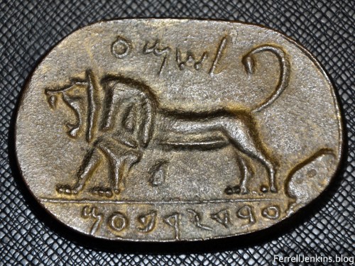 This is a replica that I bought during one of my earliest trips, perhaps in 1967. I think it may have been at Megiddo or at the Rockerfeller Archaeological Museum. Photo by Ferrell Jenkins.